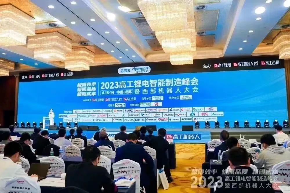 成都高工锂电会议bat365唯一官网有幸参与(图1)