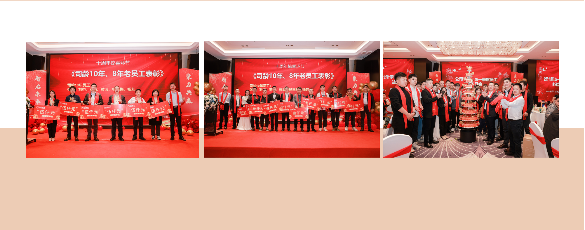 智启未来 聚力共赢——bat365唯一官网十周年庆典暨2024年度盛典圆满举行(图8)