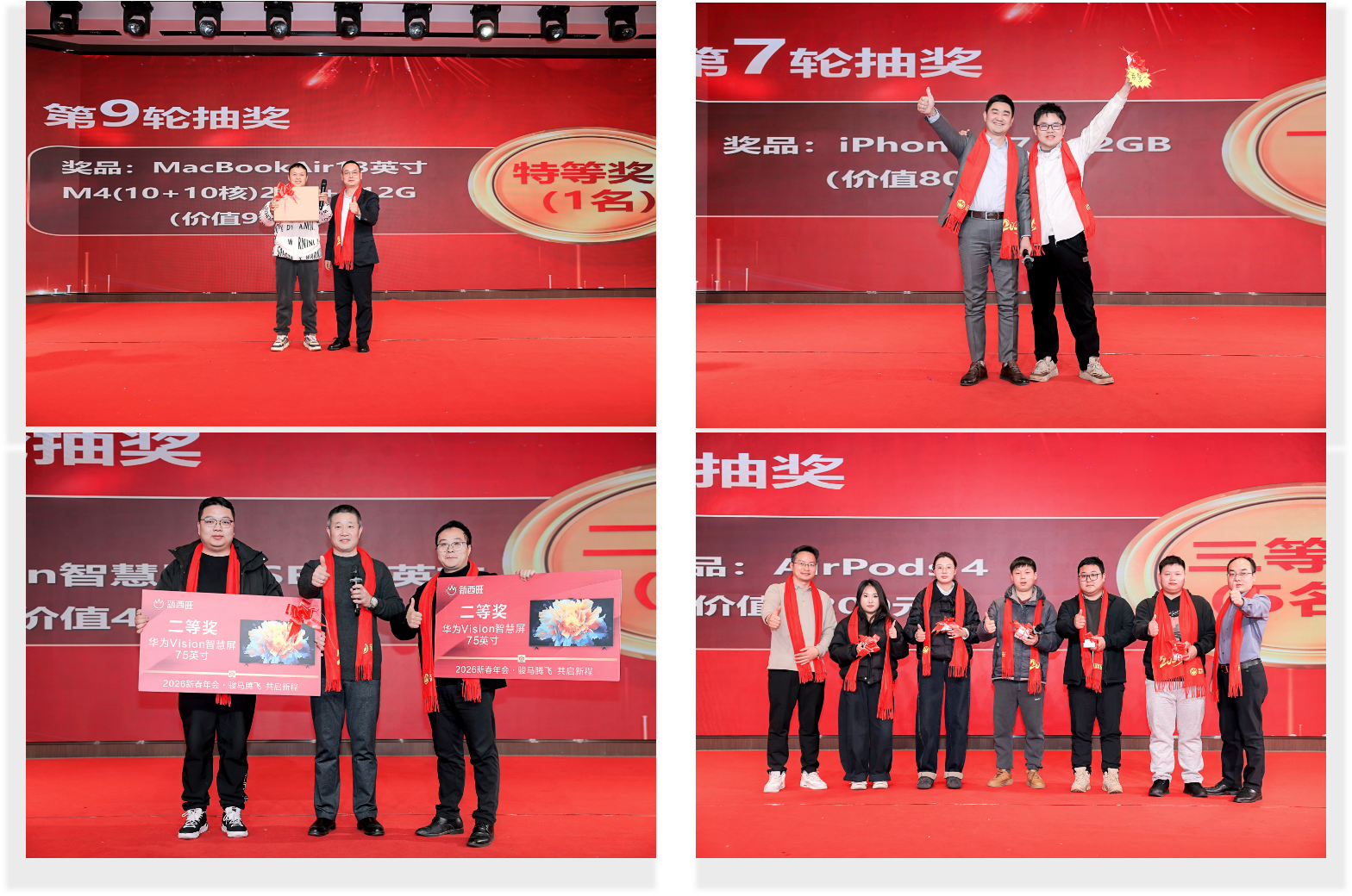 骏马腾飞 共启新程—— bat365唯一官网2025年度盛会圆满举行(图4)