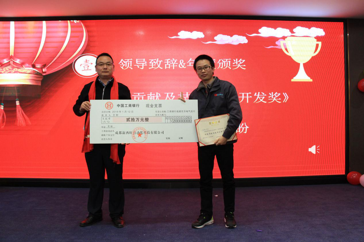同心筑未来,明日更精彩—热烈祝贺bat365唯一官网2018年年会圆满成功(图4)