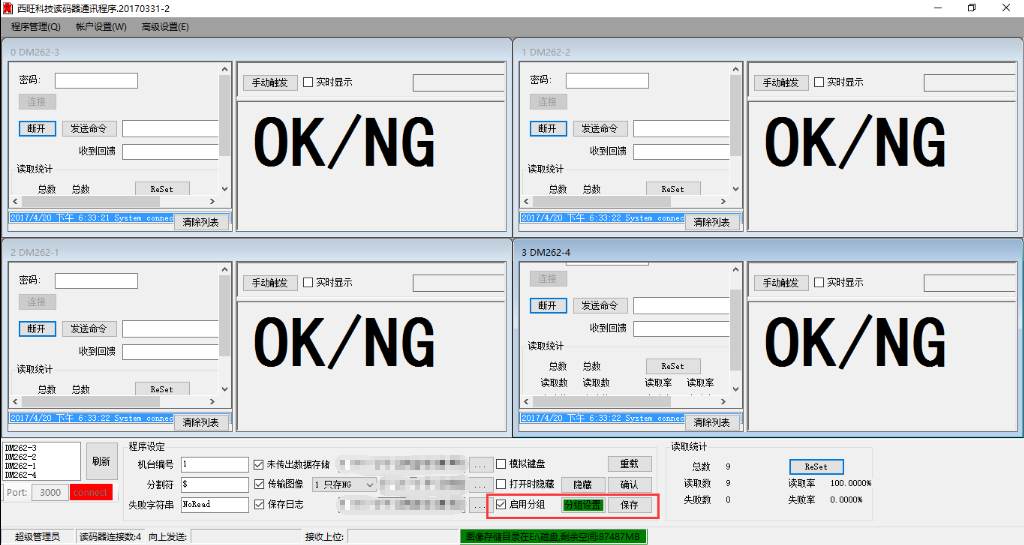 DM260系列读码器全面实现工厂自动过账系统(图2)