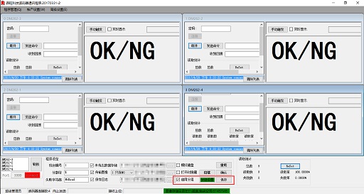 读码自动过账系统(图2)