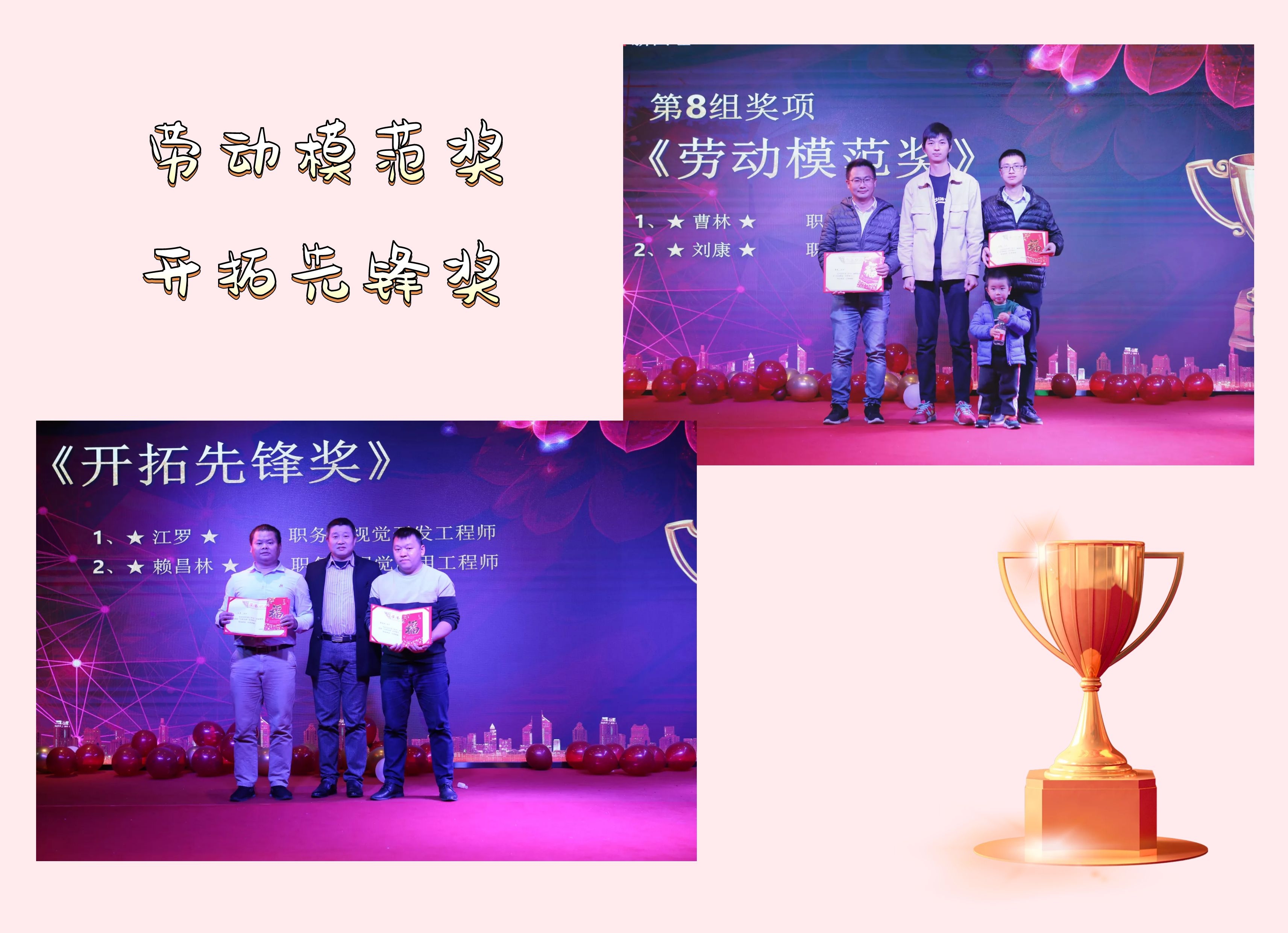 热烈庆祝bat365唯一官网“扬帆起航、再创辉煌”评优表彰年会圆满成功！(图6)
