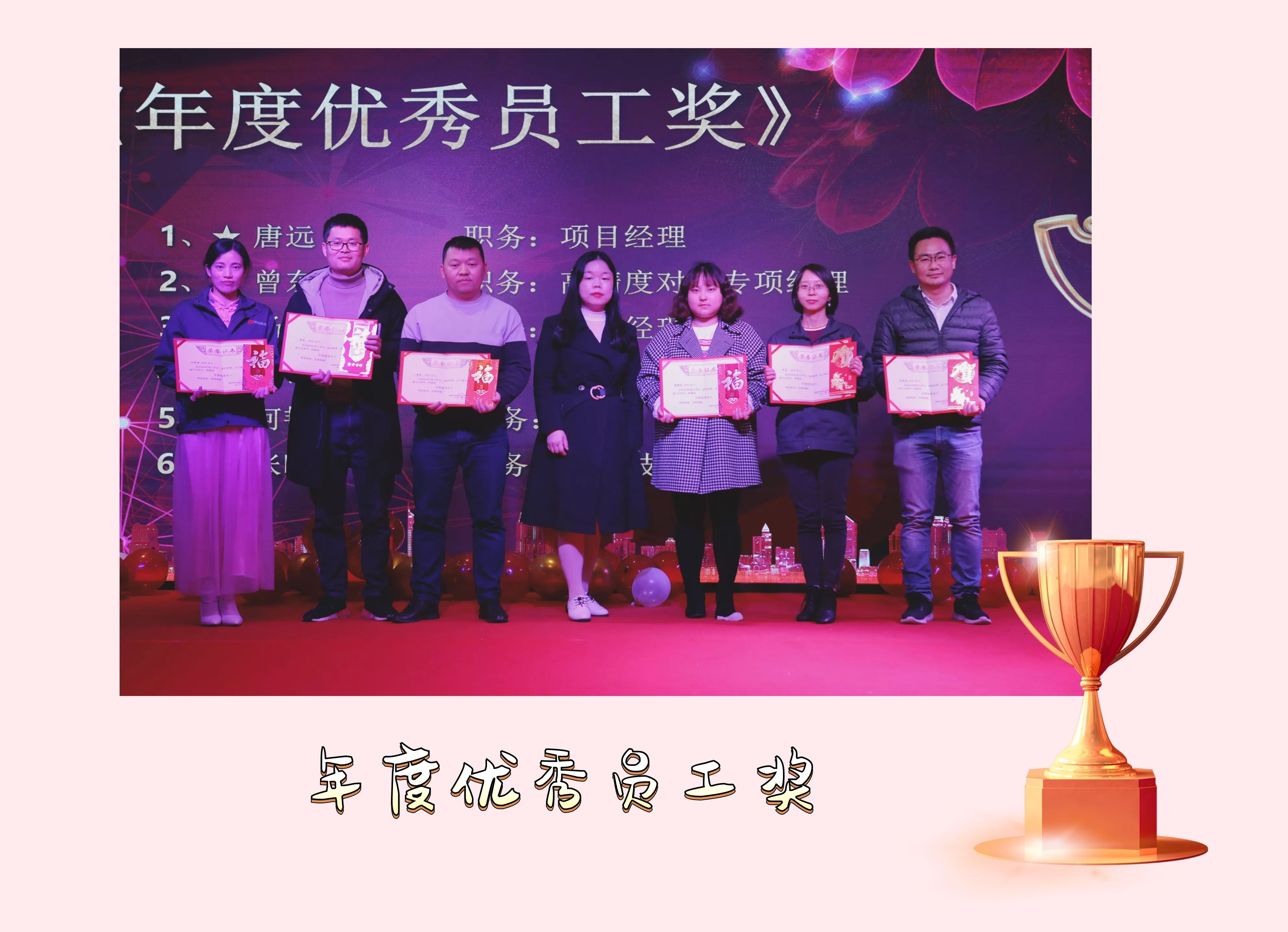 热烈庆祝bat365唯一官网“扬帆起航、再创辉煌”评优表彰年会圆满成功！(图8)